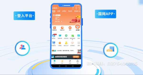 古丈县电力供需平台MG动画制作_电力系统可视化动画设计_智慧电网数字化宣传动画_电网科普动画_